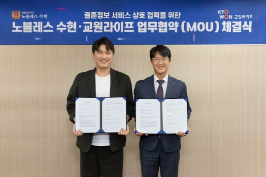 (왼쪽부터) 경광현 수현 본부장과 서동혁 교원라이프 사업기획부문장이 기념촬영을 하고 있다. <교원 제공>